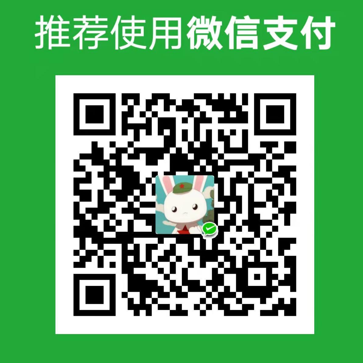 微信打赏二维码